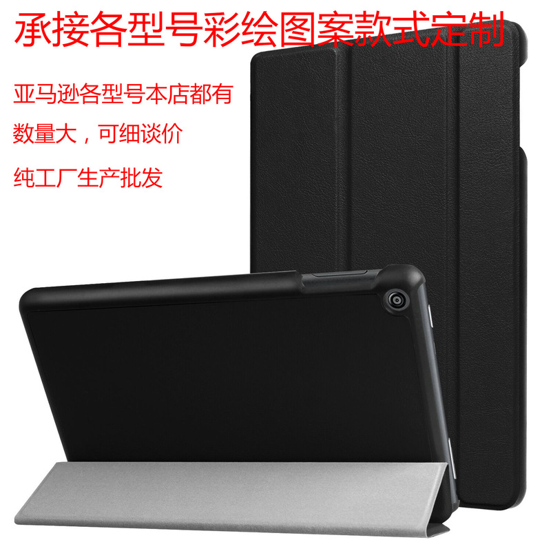 For Amazon 2017/2018 kindle new fire HD 8 tablet protective leather case