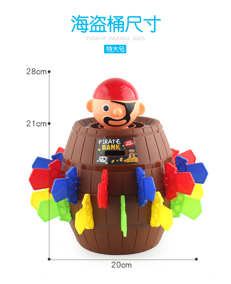 特大号海盗桶_09
