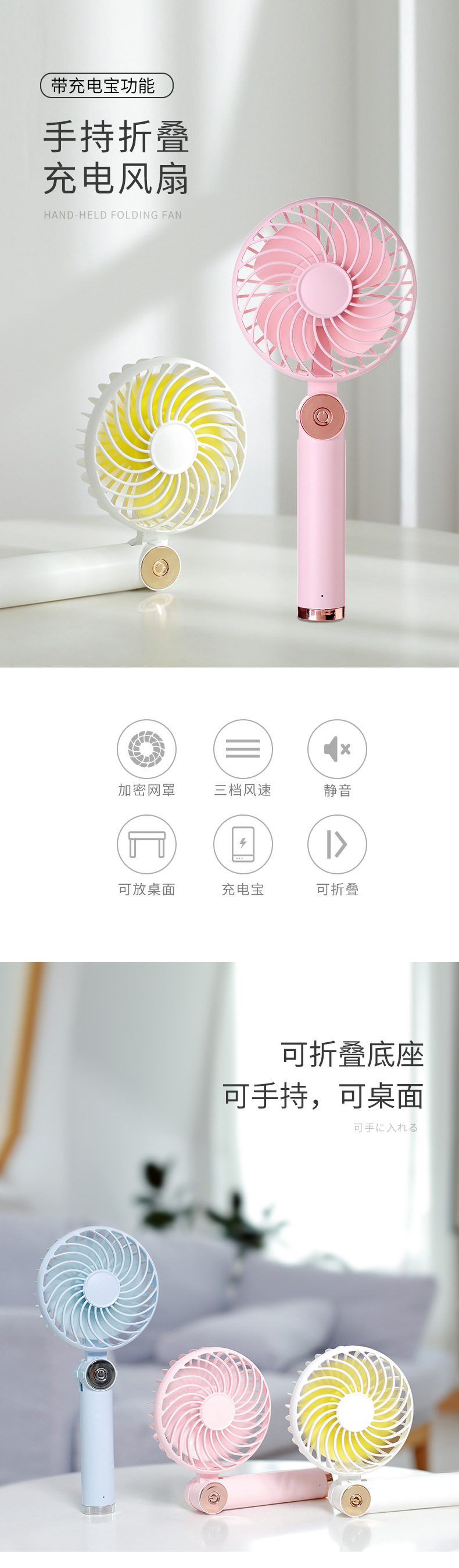 折叠手持风扇-3_01.jpg