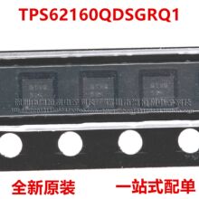 ȫ��ԭװ TPS62160QDSGRQ1 ˿ӡQTVQ WSON-8 ������ѹ�� �ֻ�