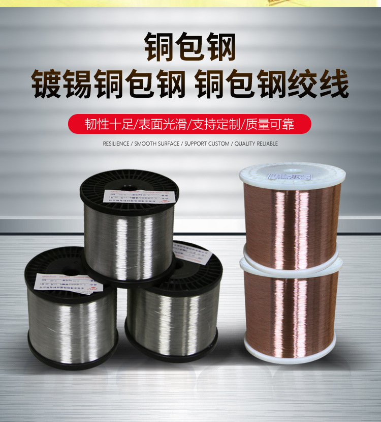 专业0.10 012 014 015 020 镀锡铜包钢老厂阿里资深老牌商家