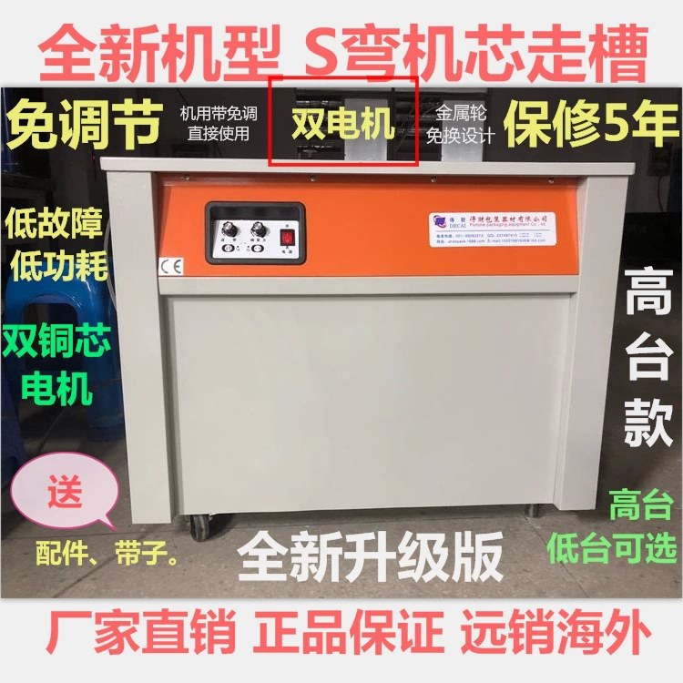 Бесшумный Тип SZ-HH высокоплатформенный полностью Полуавтоматический пресс-подборщик интеллектуальная обвязочная машина двойной двигатель