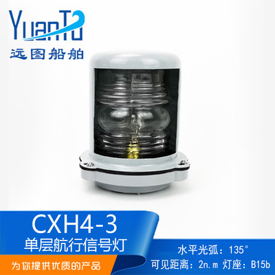 direct deal CXH4-3 Marine monolayer Steel sail Lights transparent Lights Liaison luminaire