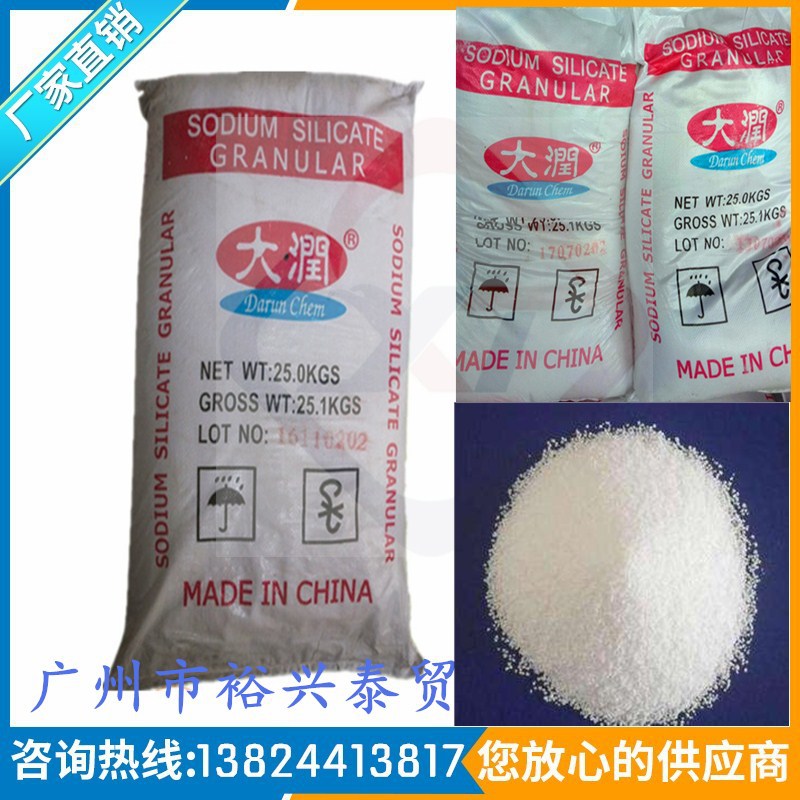 Superiority Priced Wholesale and retail goods in stock Qingdao grain Sodium silicate