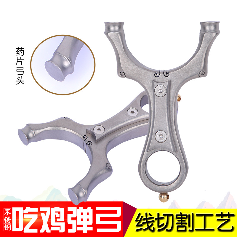 吃鸡弓X扁皮弹弓不锈钢飞虎吃鸡工架扁皮户外户外甬水虎虎牙弹弓