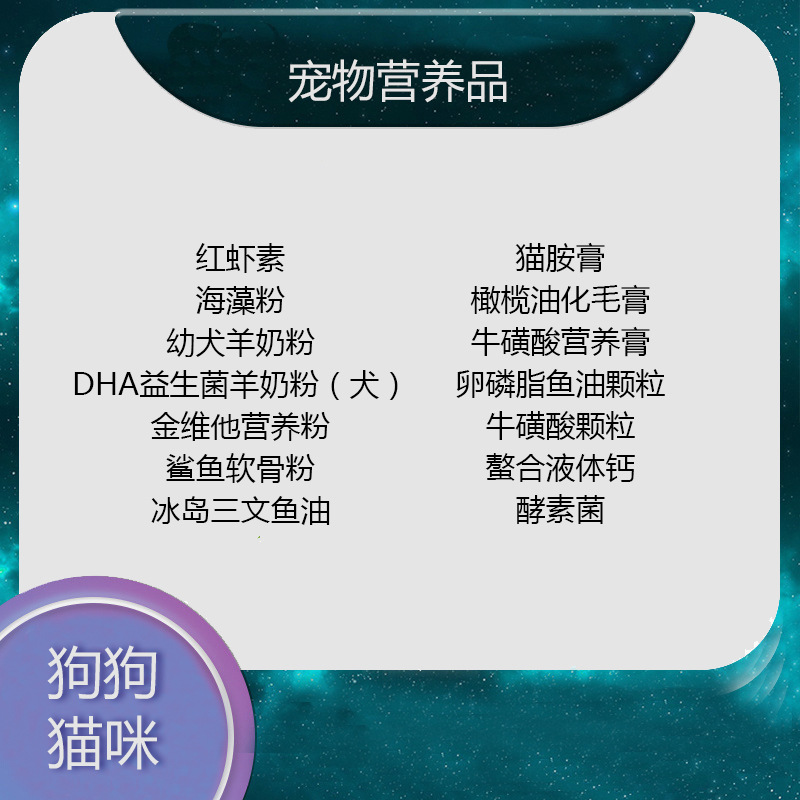 螯合液体钙 犬猫液体钙狗钙粉钙片金毛幼犬健骨补钙羊奶粉 鱼油