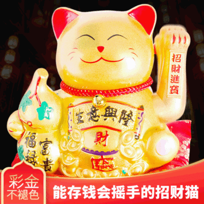 招财猫摆件大号陶瓷存钱罐 摇手可存钱家居装饰猫 店铺创意礼品件