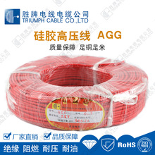 阻燃硅橡膠高溫線AGG鍍錫銅線 壓力表內部配線高壓線10KV 1.0平方