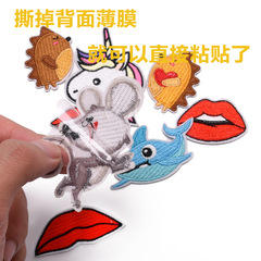 Store Recommended Yellow Cute Cartoon Self-Adhesive Fabric Stickers Embroidery Fashion Clothes Down Jackets Pants Invisible Shaping Patches