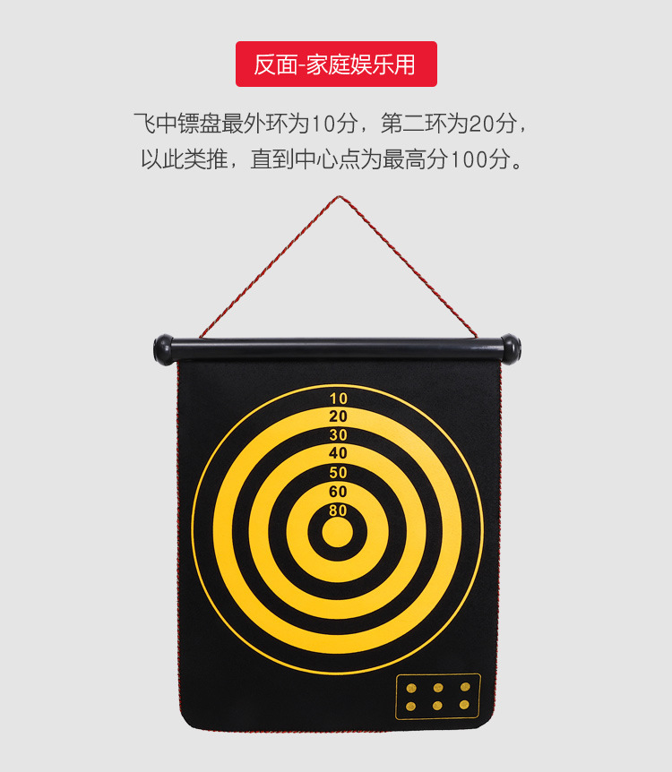 磁性飞镖_14.jpg