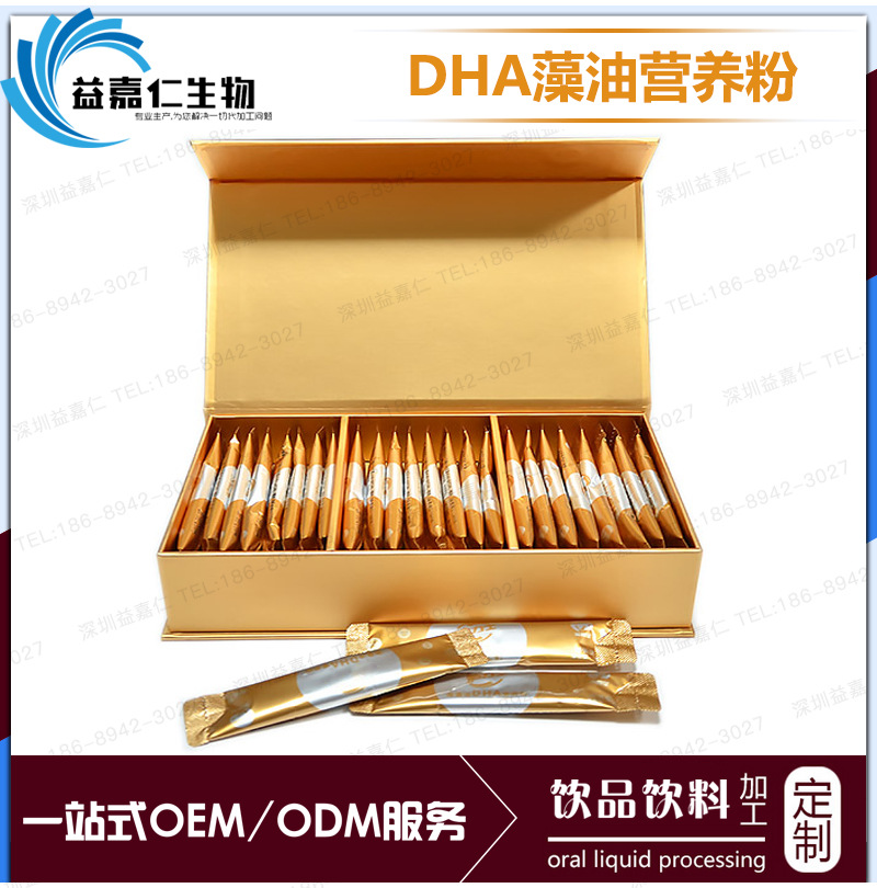 天然海藻油DHA营养粉贴牌代加工 藻油冲剂哺乳期儿童老人适用