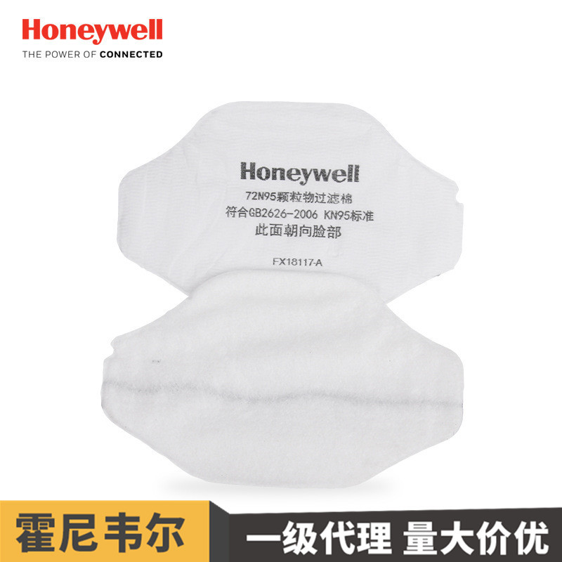 霍尼韦尔防尘滤棉72N95滤棉 配7200面具