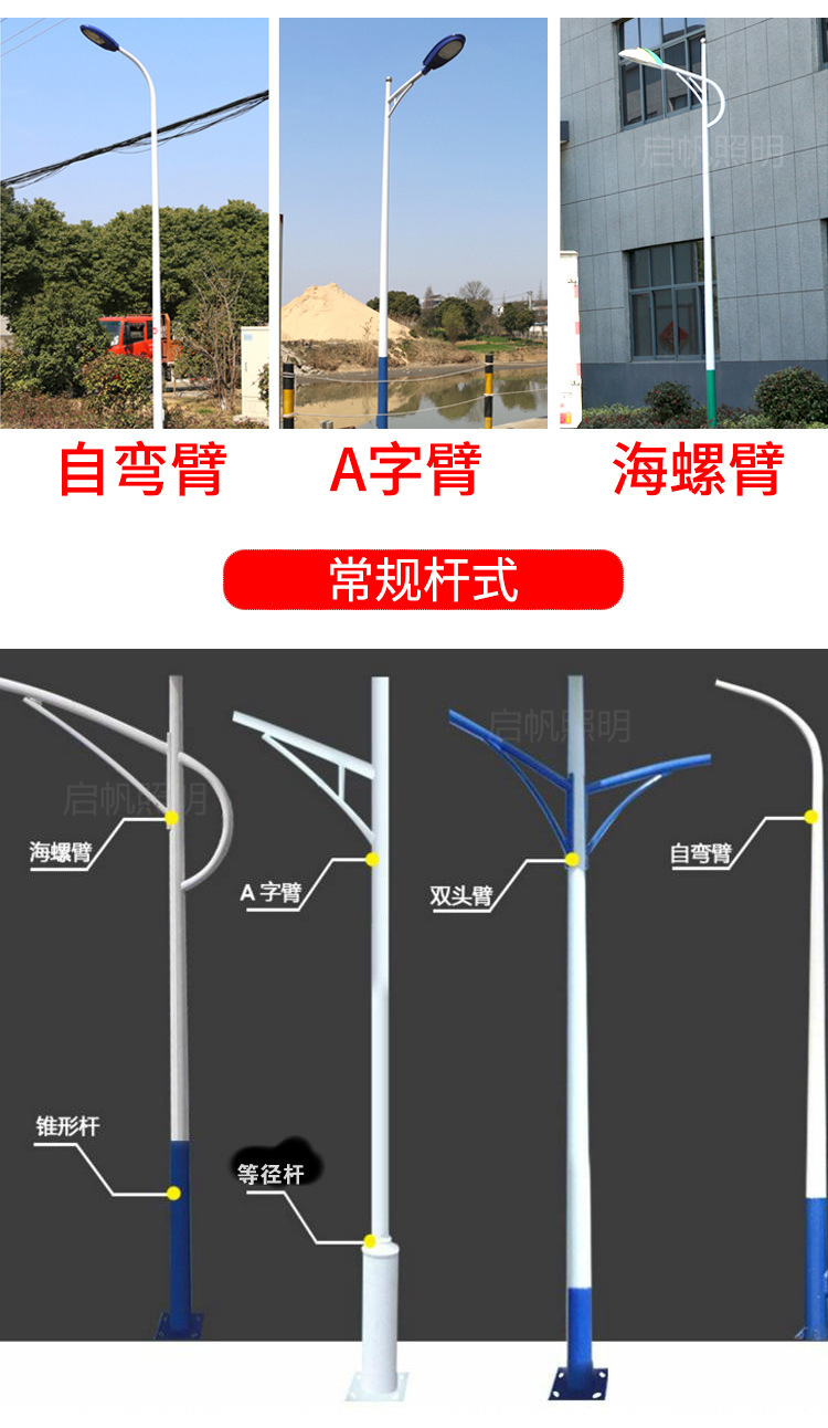 太阳能路灯厂家 市政工程道路照明led路灯新农村建设 路灯杆价格详情29