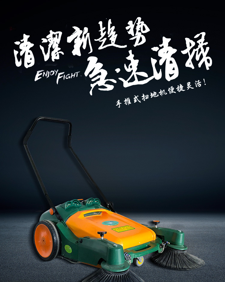 手推式掃地機詳情_01