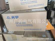 哈尔滨光宇蓄电池12v100ah 项目报备价格
