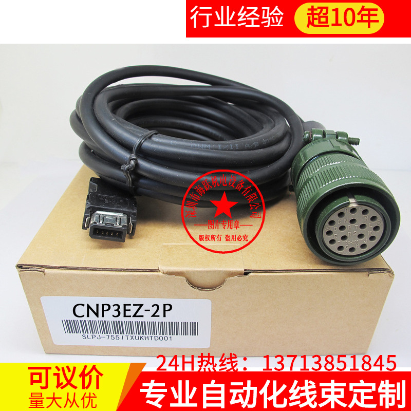 CNP3EZ-2P/CNP3EZ-3P  主轴侧检测器电缆
OSE-1024 用电缆
