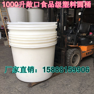ʳƷ����������Ͱ1000L1200L1500L2000L3500L�ݲˌ������ψAͰ