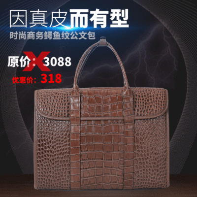 厂家直销真皮男包 平板电脑公文包 商务鳄鱼纹牛皮手提包批发定制