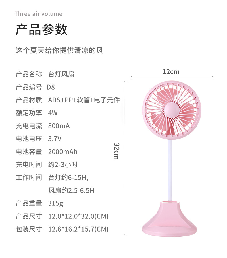 台灯风扇-3_16.jpg