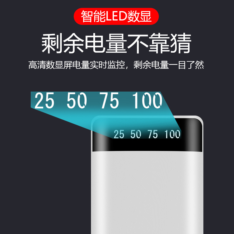 【移动电源】手机平板大容量充电宝20000毫安30000mah移动电源