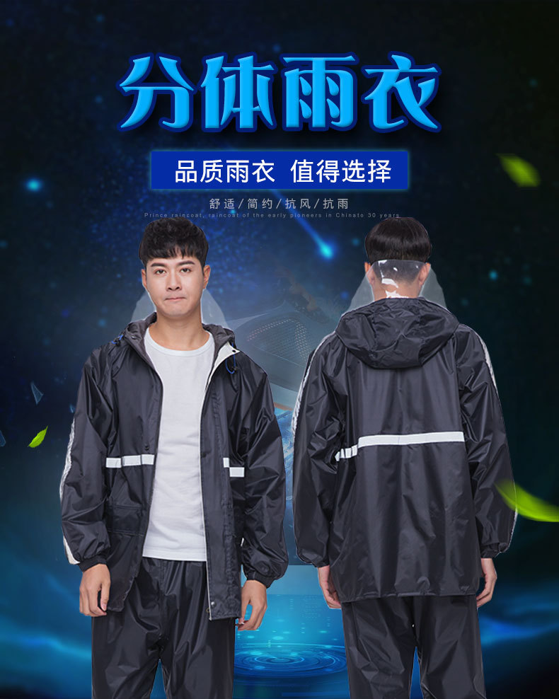 劳保雨衣,男士分体雨衣,摩托车雨衣,雨衣雨裤套装