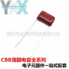 CBB22 152J 630V CBB��Ĥ���� 1500PF 1.5NF 630V152J �ž�P10mm