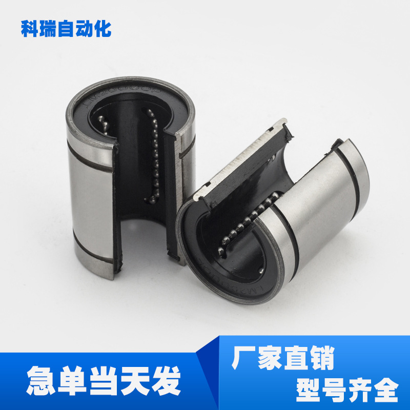 开口直线运动滑动轴承LM 10 12 13 16 20 25 30 35 40 50 60UU OP|ms