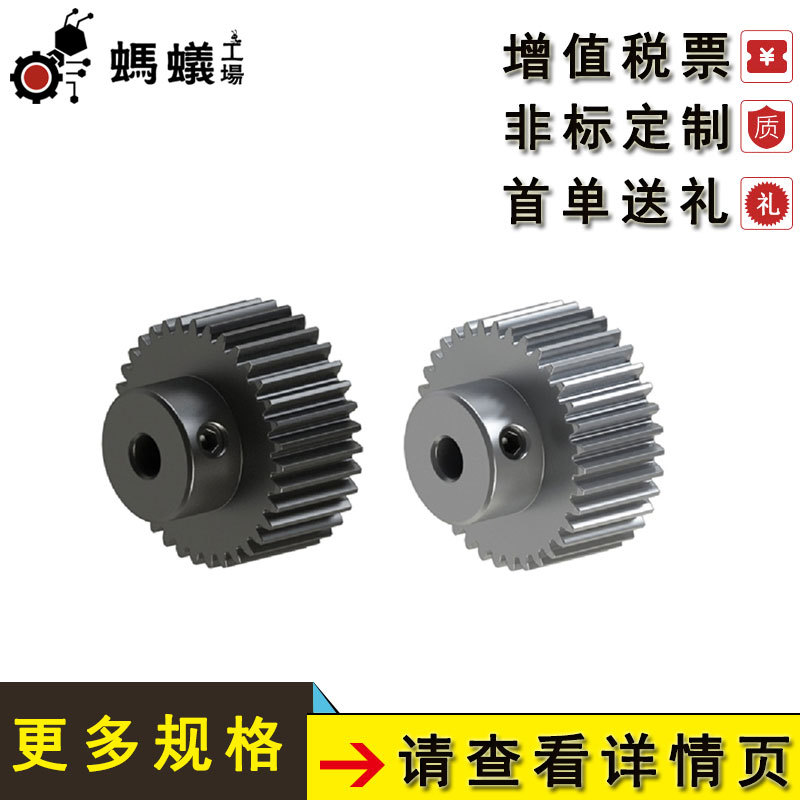 厂家直销 替换米思米 直齿轮压力角20°模数3.0 B形状