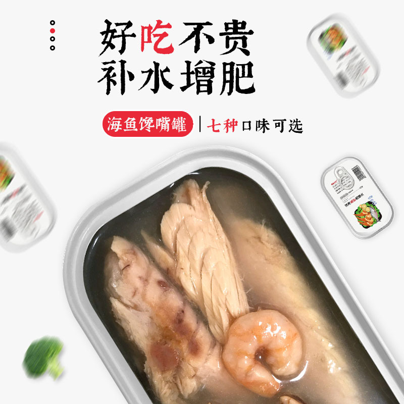 批发茉莉卡乐猫犬罐头啫喱汤罐宠物零食猫狗湿粮包海鲜罐头|ms