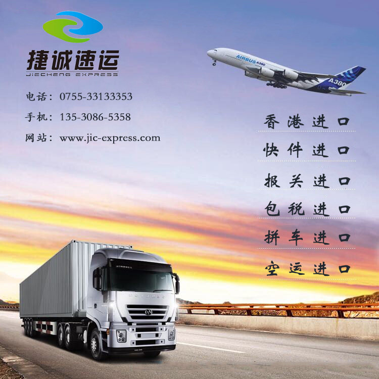 Jiangsu Hong Kong Express General Trading Import and export Invention Freight Freight forwarding company