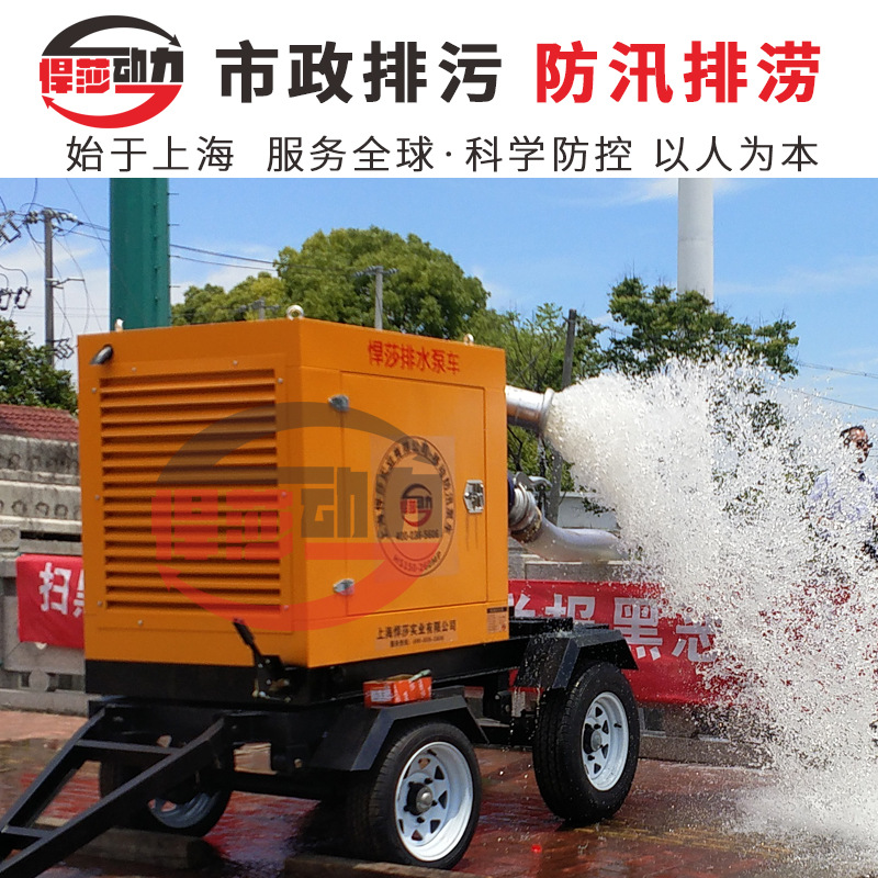 Shanghai Direct selling flood prevention move Pump Diesel engine Water pump unit Meet an emergency drainage Flood protection Drainage