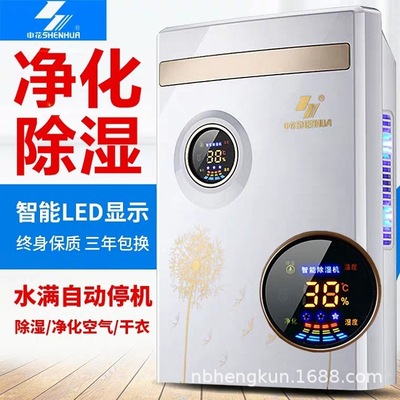 申花除濕機家用靜音臥室空氣吸濕吸潮除濕神器房間幹燥抽濕機器