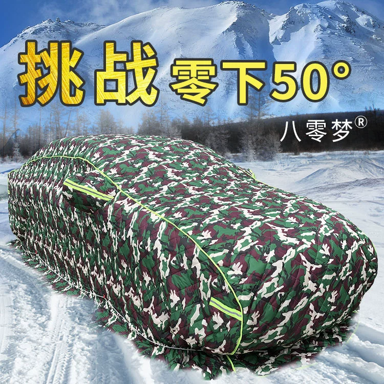 Хлопковая автомобильная одежда зимняя северо-восточная толщая теплая хлопковая бархатная одежда для автомобиля чехол против снега обморожения морозильной защиты специальная автомобильная
