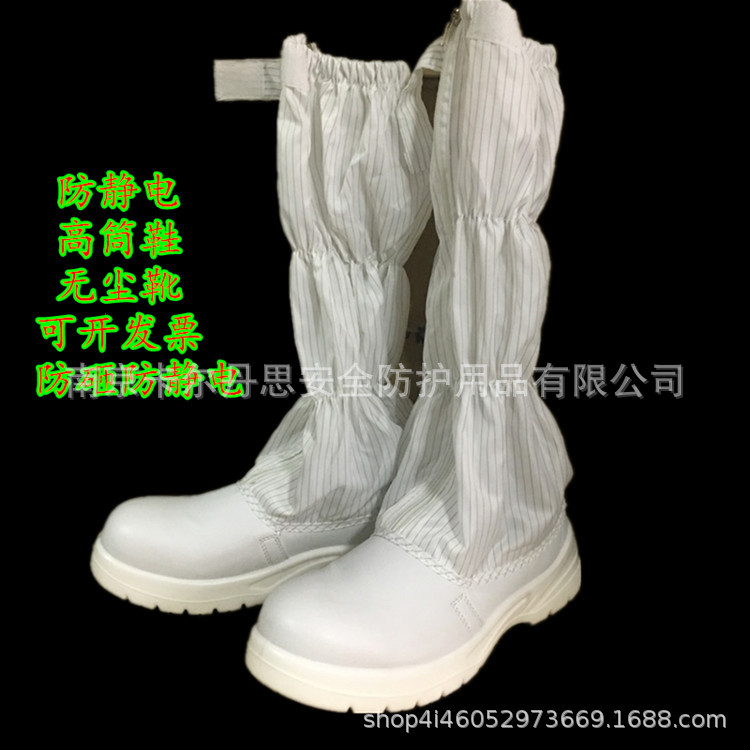 防静电白色安全靴无尘靴长筒白色防砸工作鞋食品车间洁净无尘靴鞋