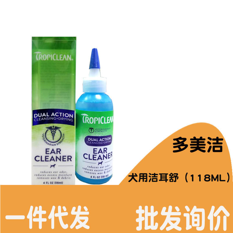【77Y】多美潔耳淨舒深度清潔滴耳液118ml 寵物狗洗耳水潔淨速 幹