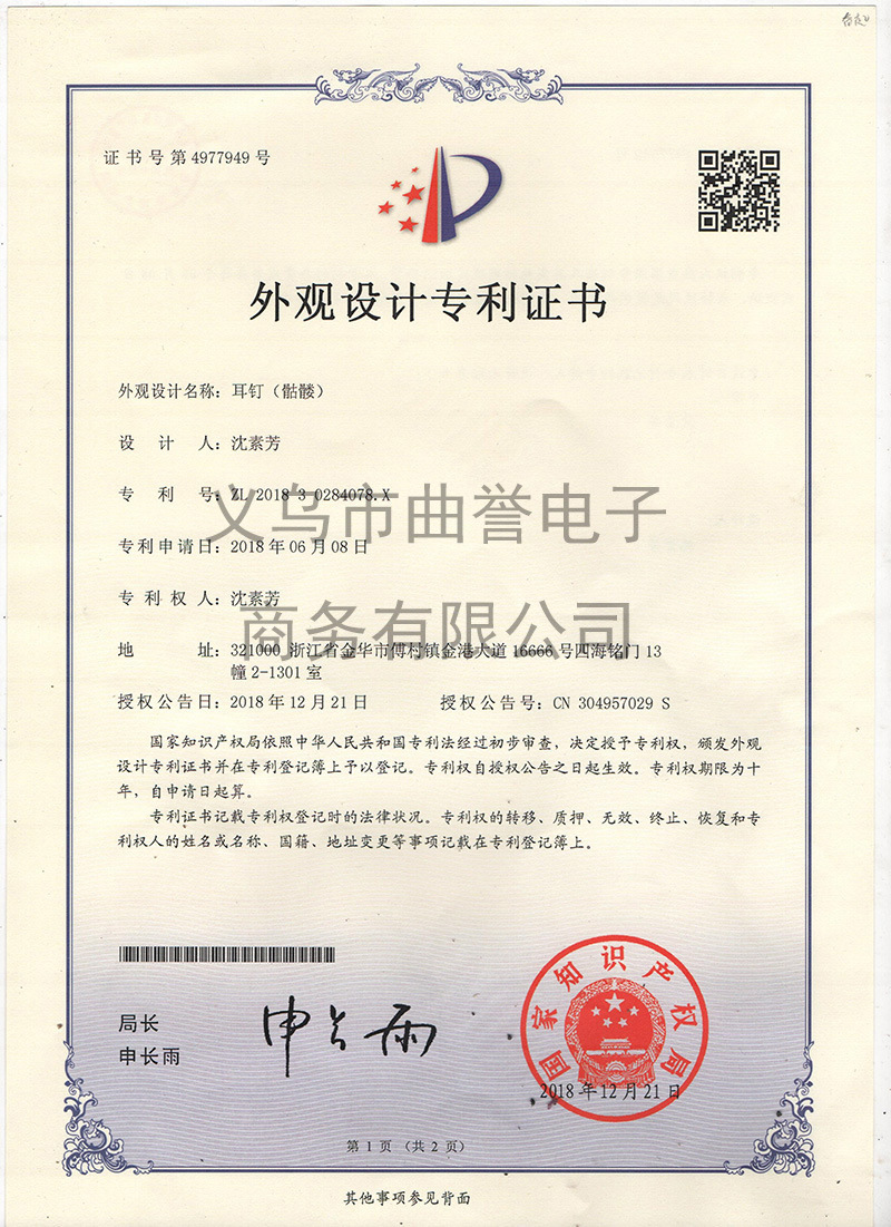 V1R6外观专利-水印