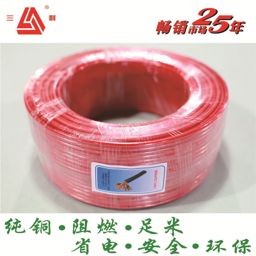 三利线缆 日标汽车线AESSX电线公路车辆用低压汽车电线日本标准