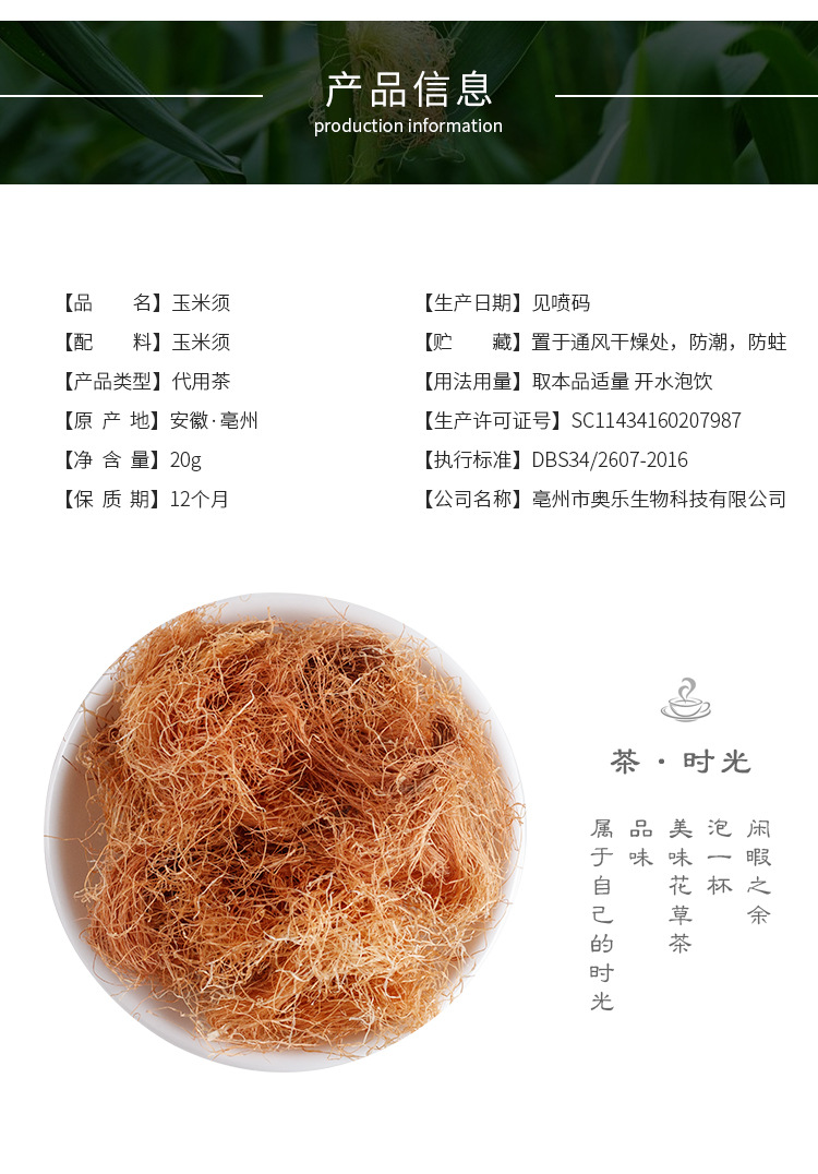 Corn Silk Tea (Zea mays) — Dried Yu Mi Xu Herbal Infusion, 20g Bottle key features