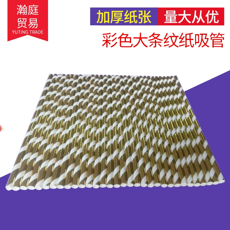 Бронзовая цветная Солома для вечеринки с большой полосой Одноразовая бумажная солома Экологичная креативная цветная бумажная солома