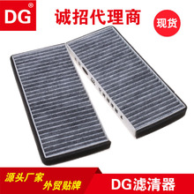 适用于马自达2 M2劲翔 福特新嘉年华空调滤清器滤芯格DG81V3101