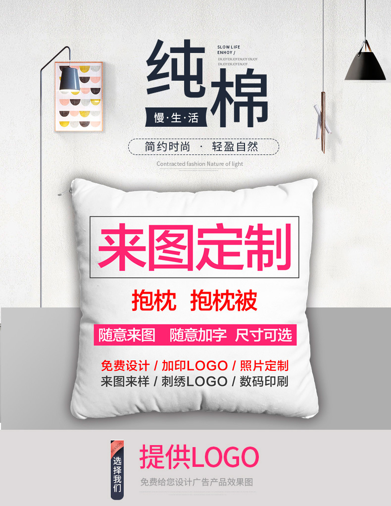 复制_diy抱枕定制来图定做情侣照片被子两用可.jpg