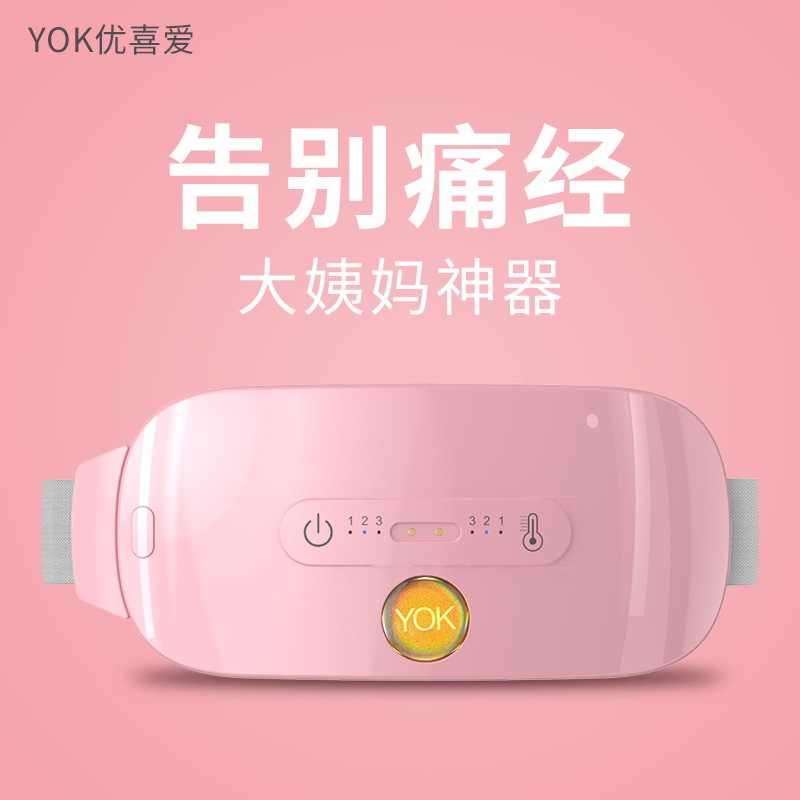 暖宫宝腰带大姨妈肚子疼神器暖腰防寒痛经保暖神器礼物送女友礼品