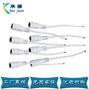 厂家直销dc线母头连接器  5521dc线母头  usb电源接头线