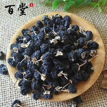 【加工定制】青海黑枸杞大果500g散装 黑枸杞子 大果现货一件代发