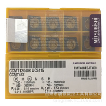 Mitsubishi三菱CCMT120408 UC5115数控菱形全周槽刀片加工铸铁