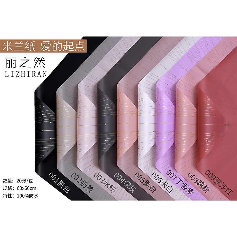 米兰纸 爱的起点1.jpg