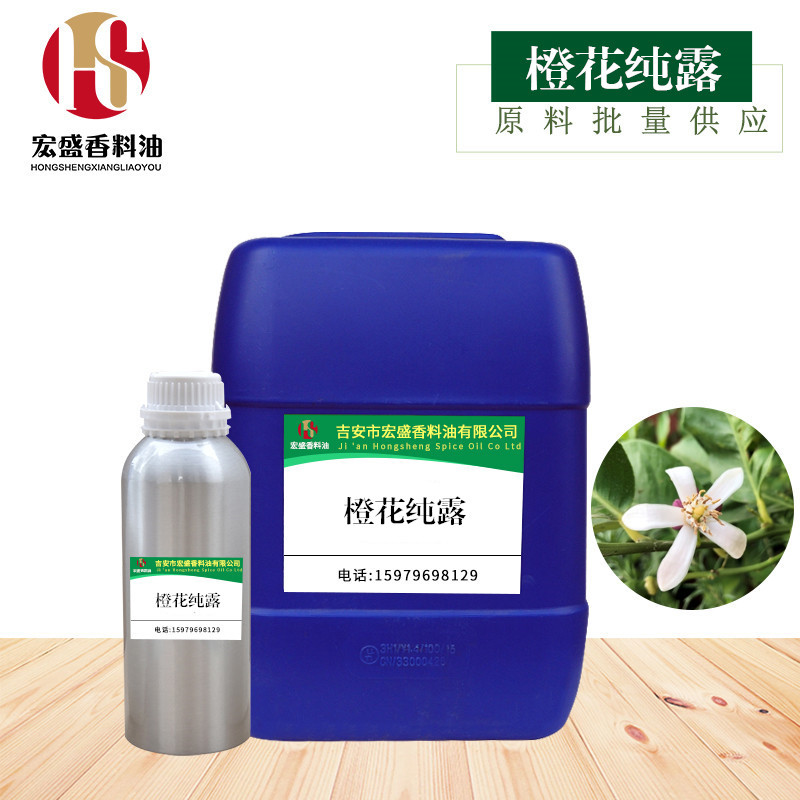 厂家直供 橙花纯露  现货稳定 量大优惠