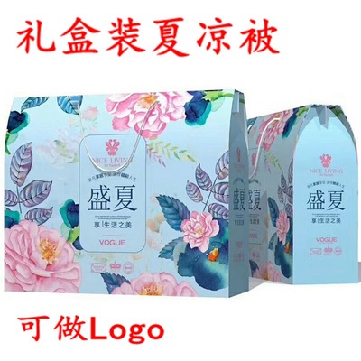 跑江湖蚕丝被礼品被空调被礼盒装夏被丝绵被会销活动赠品被子厂家|ms