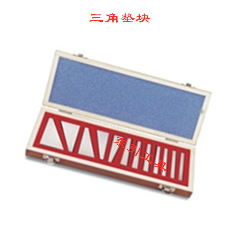 出售精密三角垫块 磨床垫块 10件套 1度-30度 12件套 1/4度-30度
