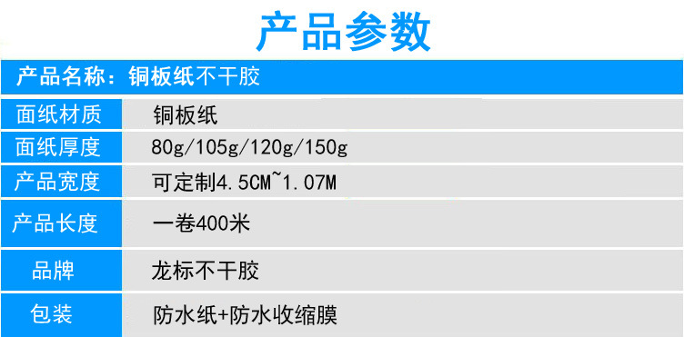 铜板纸参数